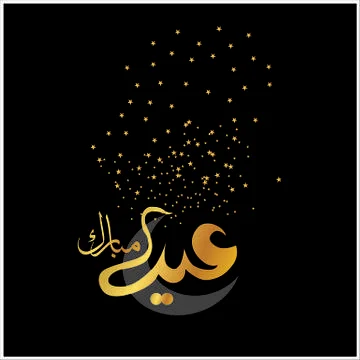 Eid Mubarak  Arabic calligraphy Illustrazione stock
