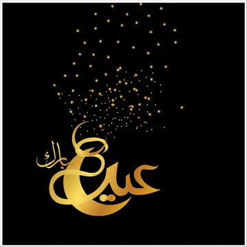 Eid Mubarak  Arabic calligraphy Stock Illustration