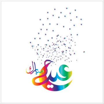 Eid Mubarak  Arabic calligraphy Stock-Illustration