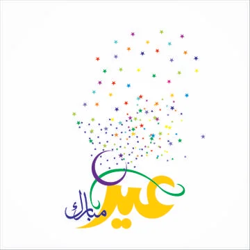 Eid Mubarak  Arabic calligraphy Stock Illustration