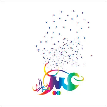 Eid Mubarak  Arabic calligraphy Stock Illustration