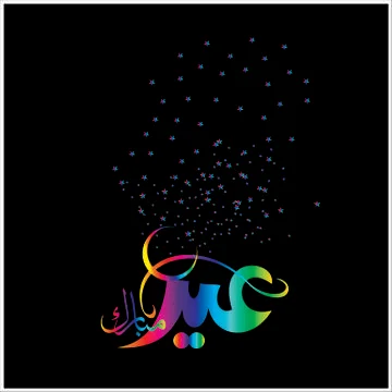 Eid Mubarak  Arabic calligraphy Illustrazione stock