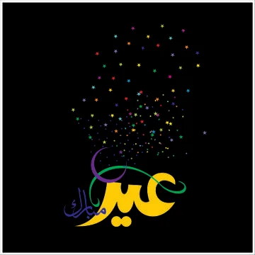 Eid Mubarak  Arabic calligraphy Stock Illustration