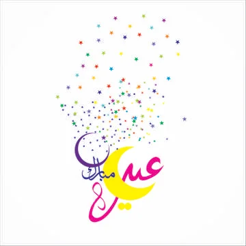 Eid Mubarak  Arabic calligraphy Stock Illustration