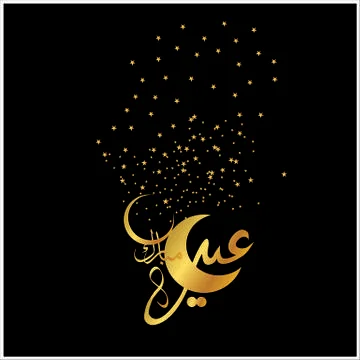 Eid Mubarak  Arabic calligraphy Stock Illustration