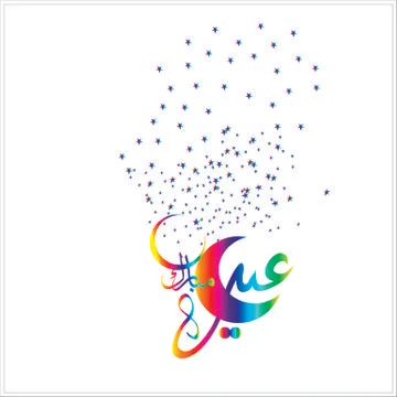 Eid Mubarak  Arabic calligraphy Illustrazione stock