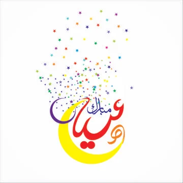 Eid Mubarak  Arabic calligraphy Stock Illustration