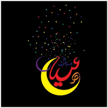 Eid Mubarak  Arabic calligraphy Stock Illustration