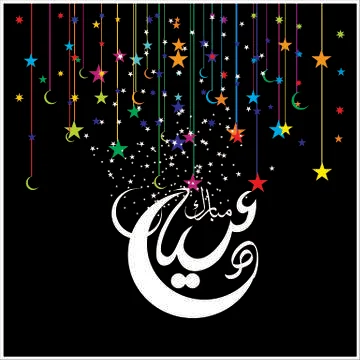 Eid Mubarak  Arabic calligraphy Illustrazione stock