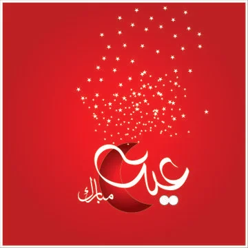 Eid Mubarak  Arabic calligraphy Stock Illustration