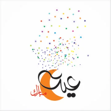 Eid Mubarak  Arabic calligraphy Illustrazione stock