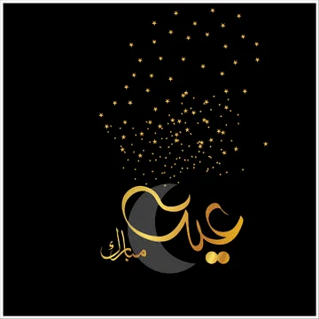 Eid Mubarak  Arabic calligraphy Stock Illustration