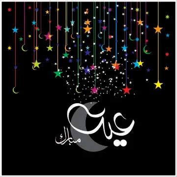 Eid Mubarak  Arabic calligraphy Stock Illustration
