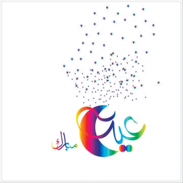 Eid Mubarak  Arabic calligraphy Illustrazione stock