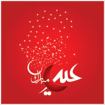 Eid Mubarak  Arabic calligraphy Illustrazione stock