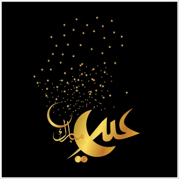 Eid Mubarak  Arabic calligraphy Stock Illustration