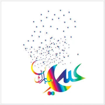 Eid Mubarak  Arabic calligraphy Stock Illustration