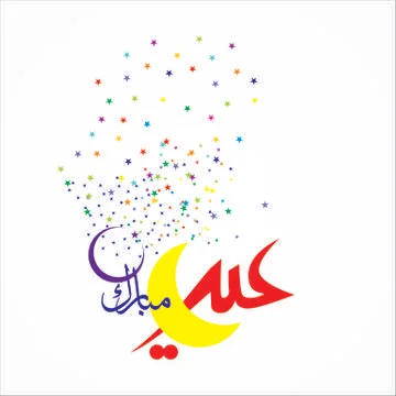 Eid Mubarak  Arabic calligraphy Stock Illustration