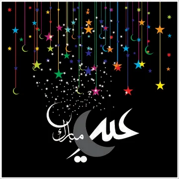 Eid Mubarak  Arabic calligraphy Stock Illustration