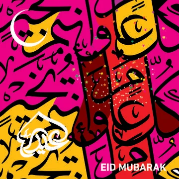 Eid Mubarak  Arabic calligraphy Stock Illustration