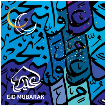 Eid Mubarak  Arabic calligraphy Stock Illustration