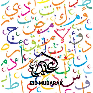 Eid Mubarak  Arabic calligraphy Stock Illustration