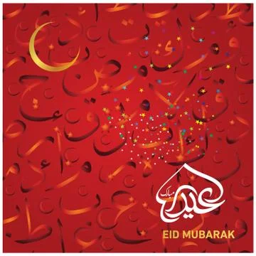 Eid Mubarak  Arabic calligraphy Illustrazione stock