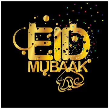 Eid Mubarak  Arabic calligraphy Illustrazione stock
