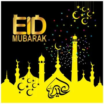 Eid Mubarak  Arabic calligraphy Stock Illustration