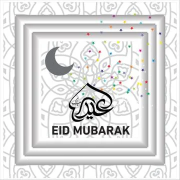 Eid Mubarak  Arabic calligraphy Illustrazione stock