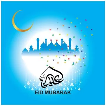 Eid Mubarak  Arabic calligraphy Stock Illustration