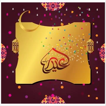 Eid Mubarak  Arabic calligraphy Stock-Illustration