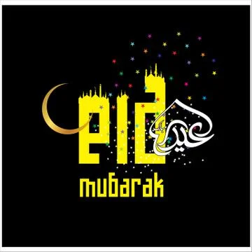 Eid Mubarak  Arabic calligraphy Stock Illustration