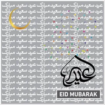 Eid Mubarak  Arabic calligraphy Stock Illustration