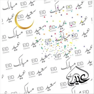 Eid Mubarak  Arabic calligraphy Illustrazione stock