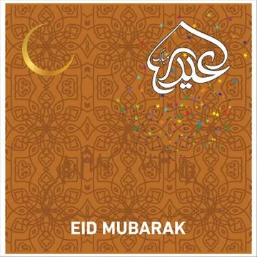 Eid Mubarak  Arabic calligraphy Stock Illustration