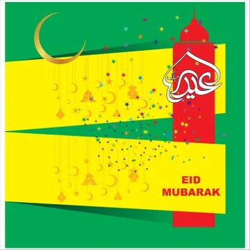 Eid Mubarak  Arabic calligraphy Illustrazione stock