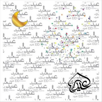 Eid Mubarak  Arabic calligraphy Stock Illustration