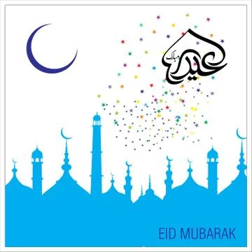 Eid Mubarak  Arabic calligraphy Illustrazione stock