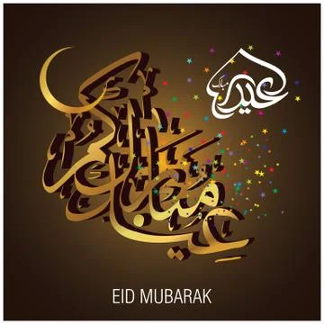 Eid Mubarak  Arabic calligraphy Stock Illustration