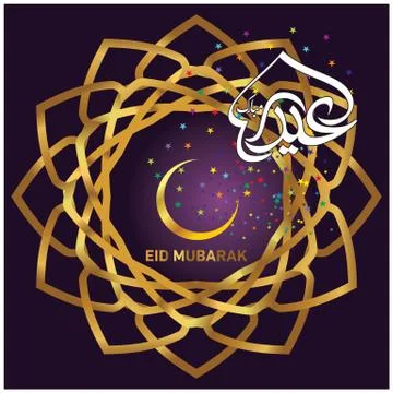 Eid Mubarak  Arabic calligraphy Illustrazione stock