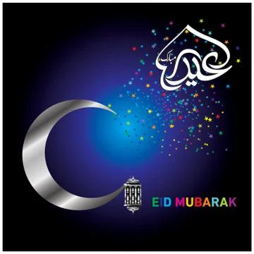 Eid Mubarak  Arabic calligraphy Illustrazione stock