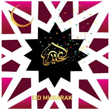 Eid Mubarak  Arabic calligraphy Stock Illustration