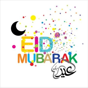 Eid Mubarak  Arabic calligraphy Illustrazione stock