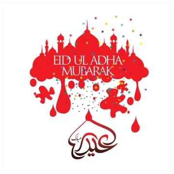Eid Mubarak  Arabic calligraphy Stock Illustration