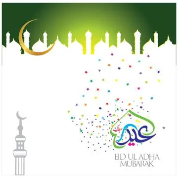 Eid Mubarak  Arabic calligraphy Stock Illustration