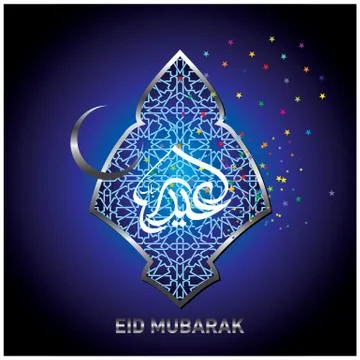 Eid Mubarak  Arabic calligraphy Stock Illustration