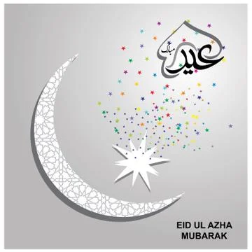 Eid Mubarak  Arabic calligraphy Stock Illustration