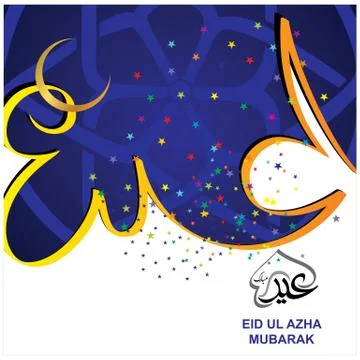 Eid Mubarak  Arabic calligraphy Stock Illustration