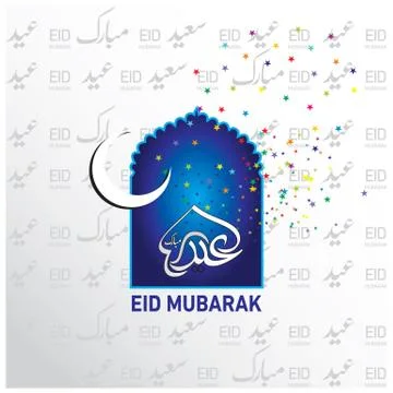 Eid Mubarak  Arabic calligraphy Illustrazione stock